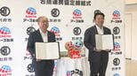 温泉研究や虫ケア教育を展開へ　別府市とアース製薬が包括連携協定を締結　大分　　|　大分のニュース｜OBS NEWS｜大分放送