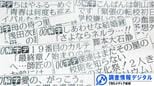 「こんばんは、朝山家です。」で楽しくイライラする~2025年7月期ドラマ座談会~【調査情報デジタル】|TBS NEWS DIG