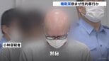 女性に睡眠薬飲ませ性的暴行など疑い 40歳男を逮捕 「六本木で会いたい」と連絡し「東京ミッドタウン」の自宅マンションで犯行 警視庁|TBS NEWS DIG