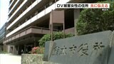 熊本市がDV夫に『女性の避難先の居場所を伝える』 市は「女性が今も熊本市内に住んでいれば対応を検討したい」 | 熊本のニュース|RKK NEWS|RKK熊本放送