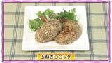 オーブントースターでつくる「玉ねぎコロッケ」油で揚げない低カロリーレシピ【わっちtheキッチン】 | 青森のニュース│ATV NEWS│青森テレビ