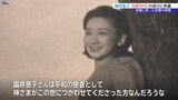 「園井恵子さんは平和の使者」 原爆に散った悲運の元宝塚俳優 没後80年の命日に出身の岩手で追悼 OGも駆けつける 盛岡市|TBS NEWS DIG