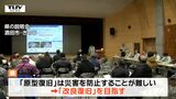 7月の大雨被害を受けた酒田市の荒瀬川流域 「原型復旧」ではなく「改良復旧」を目指す(山形) | 山形のニュース│TUYテレビユー山形