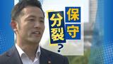 保守分裂の可能性も、市長を選挙支援した大石仁人北九州市議が「福岡10区」で出馬へ | 福岡のニュース|RKB NEWS|RKB毎日放送