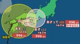 【台風10号情報】「サンサン」30日・大分県、山口県→31日・高知県、和歌山県→9月1日・奈良県で「熱帯低気圧」になるか　今後の進路・勢力は？【最新進路予想図・気象庁データ（30日午後1時更新）】|TBS NEWS DIG