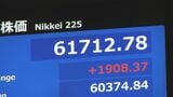 【速報】日経平均 一時1900円超の値上がり 6万1000円台での取引続く|TBS NEWS DIG