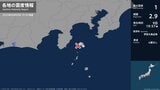 東京都で最大震度1の地震 東京都・伊豆大島町|TBS NEWS DIG