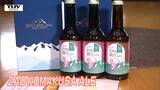 蔵王のシンボルである”花”の名前がついたクラフトビールが完成! 命名したのはまさかの人!?(山形) | 山形のニュース│TUYテレビユー山形