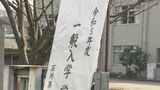 「友だちと遊びたい」公立高校一般入試終え受験生は「ほっ」　|　石川県のニュース｜MRO北陸放送