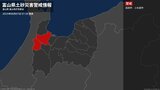 【土砂災害警戒情報】富山県・高岡市、小矢部市に発表  7日07:20時点|TBS NEWS DIG