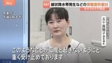 「線状降水帯直前予測」などの情報提供システムが復旧　気象庁「重く受け止めております」 原因はソフトウェアの不具合|TBS NEWS DIG