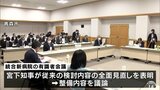 750床の統合新病院を2030年3月頃に開院目標 有識者会議が意見をまとめる 青森県青森市|TBS NEWS DIG
