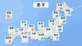 あす(13日)からの3連休 初日は全国的に雨 14日(日)は日本海側を中心に雨が降りやすい予想 15日(月)は広い範囲で晴れる見込み 14日以降は猛烈な暑さが戻る予想|TBS NEWS DIG