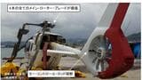 【壱岐沖ヘリ3人死亡】19年前の事故と“同一箇所”が破断　機長が判断「空中分解の可能性」　国が経過報告を公表|TBS NEWS DIG
