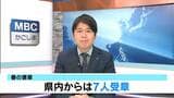 春の褒章　鹿児島から7人受章|TBS NEWS DIG