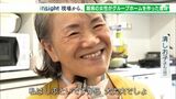 「生きる選択をする人増やしたい」 難病ALSと闘う女性が作った“居場所” | 静岡のニュース | SBSNEWS | 静岡放送