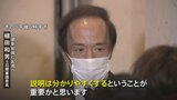 日銀新総裁、植田和男氏を起用へ 経済学者で元審議委員|TBS NEWS DIG