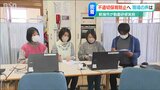 不適切保育の防止へ 動画研修始まる「みんなで語り合える場が大事」 新潟市 | 新潟のニュース・天気|BSN NEWS|BSN新潟放送