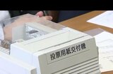 有権者に投票所入場券が届かず?「問い合わせ相次ぐ」佐久市長選・市議選で最大57人に可能性 市は理由を調べる 長野|TBS NEWS DIG