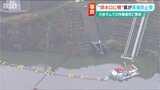 「排水口に柵を設置 水位の高さで作業の中止基準を」大谷ダムの死亡事故で再発防止策 新潟県|TBS NEWS DIG