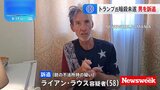 トランプ氏暗殺未遂事件 銃の不法所持の疑いで男を訴追|TBS NEWS DIG
