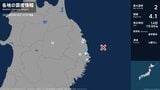 岩手県で最大震度2の地震 岩手県・宮古市|TBS NEWS DIG