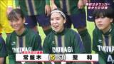 高校女子サッカー東北大会・決勝で常盤木が聖和を破り大会3連覇|TBS NEWS DIG