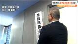 「悪質な事案については厳正に対処」衆議院選挙前に選挙違反取締本部を設置 宮城県警|TBS NEWS DIG