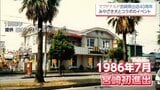 宮崎県出店40周年を記念 マクドナルドがイベント開催 8/1からみやざき犬とのコラボステッカー配布 | MRTニュース | MRT宮崎放送