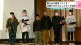 「育った町で住み続けていくためには“人口減少”が大きな課題」魅力ある地域づくりを!児童たちのプロジェクトが始動 | 高知のニュース・天気|KUTV NEWS | KUTVテレビ高知