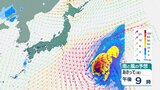 【台風情報】　台風１５号　１２日には猛烈に　小笠原諸島では１２日昼過ぎから強い風が【１６日までの雨風シミュレーション】　|　BSSニュース | BSS山陰放送