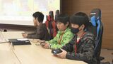 “eスポーツ”チャンピオンシップ　高級ウナギをかけ32チームが熱戦　|　名古屋・愛知・岐阜・三重のニュース【CBC news】 | CBC web