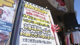 ハロウィーンで周辺の広場は閉鎖でも…飲食店「新しい客が増えれば」  量販店「去年の倍以上売れた」 　|　名古屋・愛知・岐阜・三重のニュース【CBC news】 | CBC web