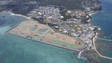 「辺野古移設」護岸着工着手から7年 市民らが海上で抗議 | 沖縄のニュース|RBC 琉球放送