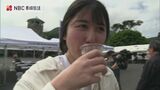 芋焼酎の新酒や原酒、杜氏特製の焼酎などを試飲 五島列島酒造で「新酒まつり」 | 長崎のニュース | 天気 | NBC長崎放送
