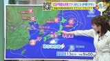 【13日の天気】あちこち雨降りやすい　局地的にザッと雷雨も　大気が不安定な状態続く　　|　RCC NEWS | 広島ニュース | RCC中国放送