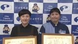 「30万円分の電子マネーを購入したい」女性客から相談 不審に思い通報…コンビニ店員2人に感謝状 | 大分のニュース|OBS NEWS|大分放送