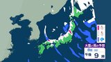 【大雪情報】列島ブルブル!最強寒波 マイナス39℃の強い寒気が流れ込み 9日にかけて日本海側を中心に大雪が…強い冬型の気圧配置が続く | 愛媛のニュース - Nスタえひめ|あいテレビは6チャンネル