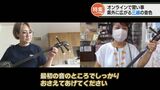 “三線”に“紅型” コロナ禍で進む、沖縄伝統文化のオンライン講座とはー |TBS NEWS DIG