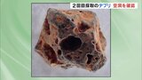 2回目取り出しの燃料デブリ 総重量は0.187グラムで空洞を確認 福島 | 福島のニュース│TUF