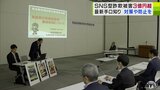 「SNS型投資・ロマンス詐欺」青森で52件・3億6400万円あまりの被害が… 警察「おかしいと感じたら連絡を」|TBS NEWS DIG