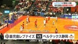 アウェーで新年最初の試合を延長で制す　B2鹿児島レブナイズ　|　鹿児島のニュース｜MBC NEWS｜南日本放送
