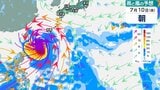 【台風情報】10日には沖縄の南に猛烈な勢力で接近へ 最大瞬間風速85m/s予想 大型「台風9号(バービー)」日本への影響、進路は?「台風10号(メイサーク)」7月16日(木)までの雨・風シミュレーションで確認 今後の気象情報に注意【気象庁5日午後10時30分更新】|TBS NEWS DIG