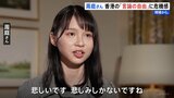 「帰りたいとは思わない」香港警察から指名手配の民主活動家・周庭さん　カナダで単独インタビュー|TBS NEWS DIG