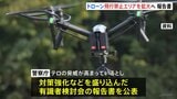 ドローン飛行規制強化へ 警察庁が有識者検討会の報告書公表　性能向上でテロ脅威|TBS NEWS DIG