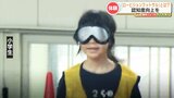 視覚に障害がある選手が弱視の状態のままプレーする『ロービジョンフットサル』の体験会 | 熊本のニュース|RKK NEWS|RKK熊本放送