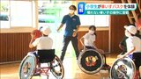 小学生が車いすバスケ体験で障がいやパラスポーツを学ぶ 新潟・新発田市|TBS NEWS DIG
