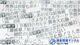 「こんばんは、朝山家です。」で楽しくイライラする~2025年7月期ドラマ座談会~【調査情報デジタル】|TBS NEWS DIG