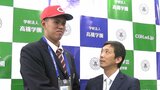 ドラフト５位･菊地ハルン（千葉学芸高校）に指名あいさつ　スケール感を再確認　広島カープ　|　RCC NEWS | 広島ニュース | RCC中国放送