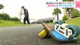「スケートボードのようなメジャーなスポーツに」世界大会で2位 医師を目指して学びながらフリースケートの技術も磨く男子大学生 | 高知のニュース・天気|KUTV NEWS | KUTVテレビ高知